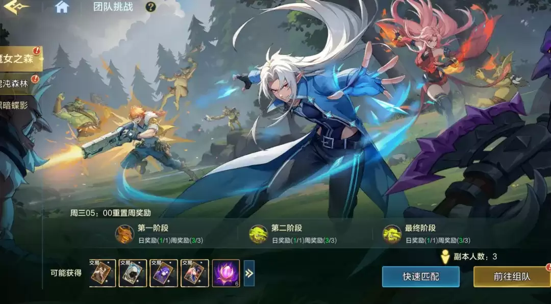 时空猎人觉醒 天魔关卡通关攻略及团本玩法详解