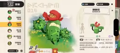 洛克王国世界蹦蹦花怎样玩