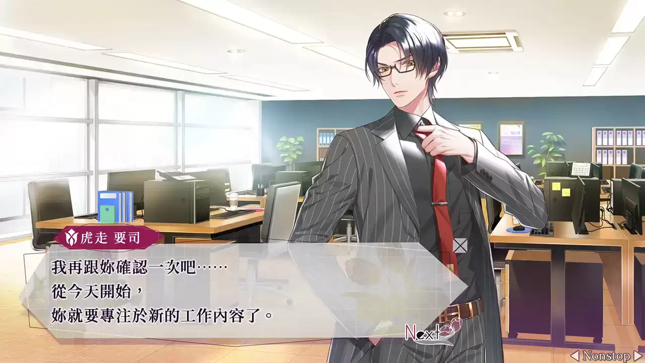 共鸣之吻虎走要司结局解锁步骤汇总