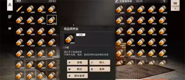 失控进化炼油机地点分享