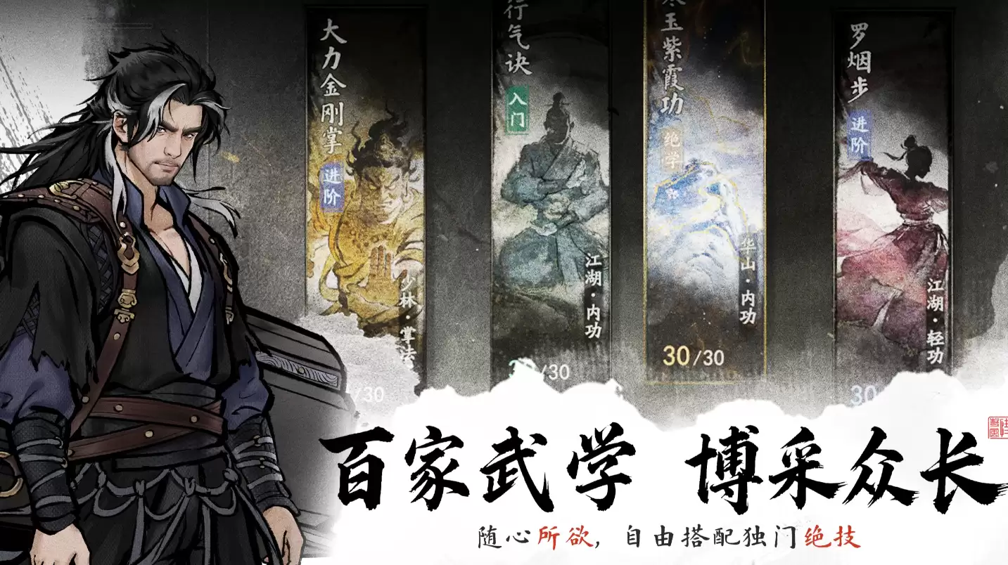 剑隐侠踪录剑法全攻略 剑隐侠踪录全剑法效果与实战应用详解
