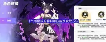 气泡星球怎样得到德里安