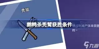 鹅鸭杀秃鹫流派如何玩