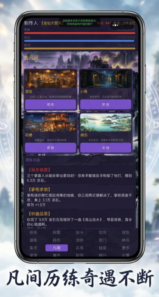 完美修仙传公测时间揭晓 完美修仙传全平台开放测试日期一览
