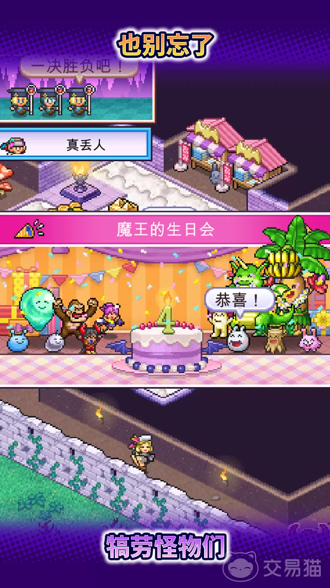 魔王城物语S级怪物大全：魔王城物语最强S级怪物图鉴与获取攻略