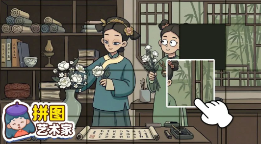 拼图艺术家好玩吗 拼图艺术家核心玩法与上手体验详解
