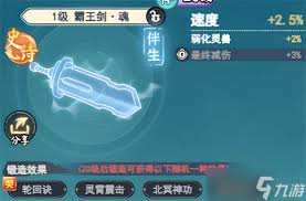 灵画师秘宝升级优先选择哪个