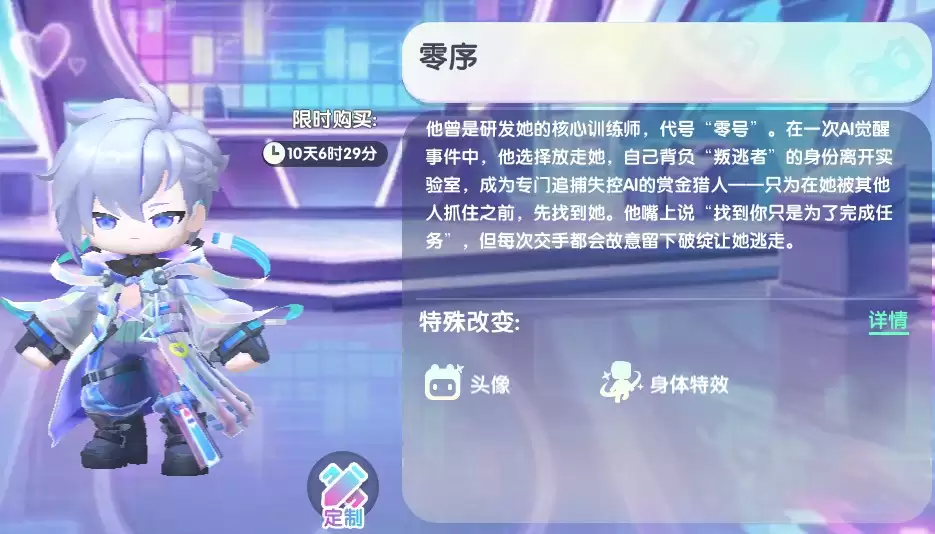 2026迷你世界零序免费激活码放送
