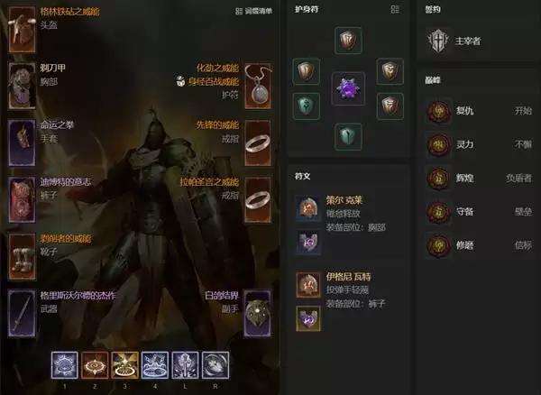 暗黑4S14荆棘飞盾圣骑BD攻略