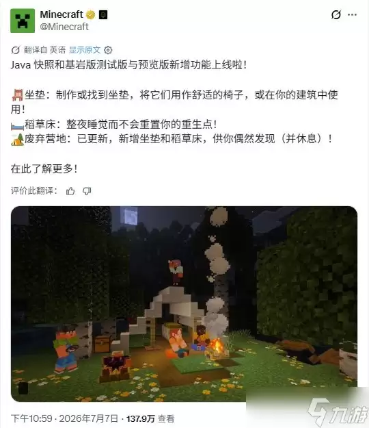 苦等17年终能坐下 《我的世界》坐姿交互大更新