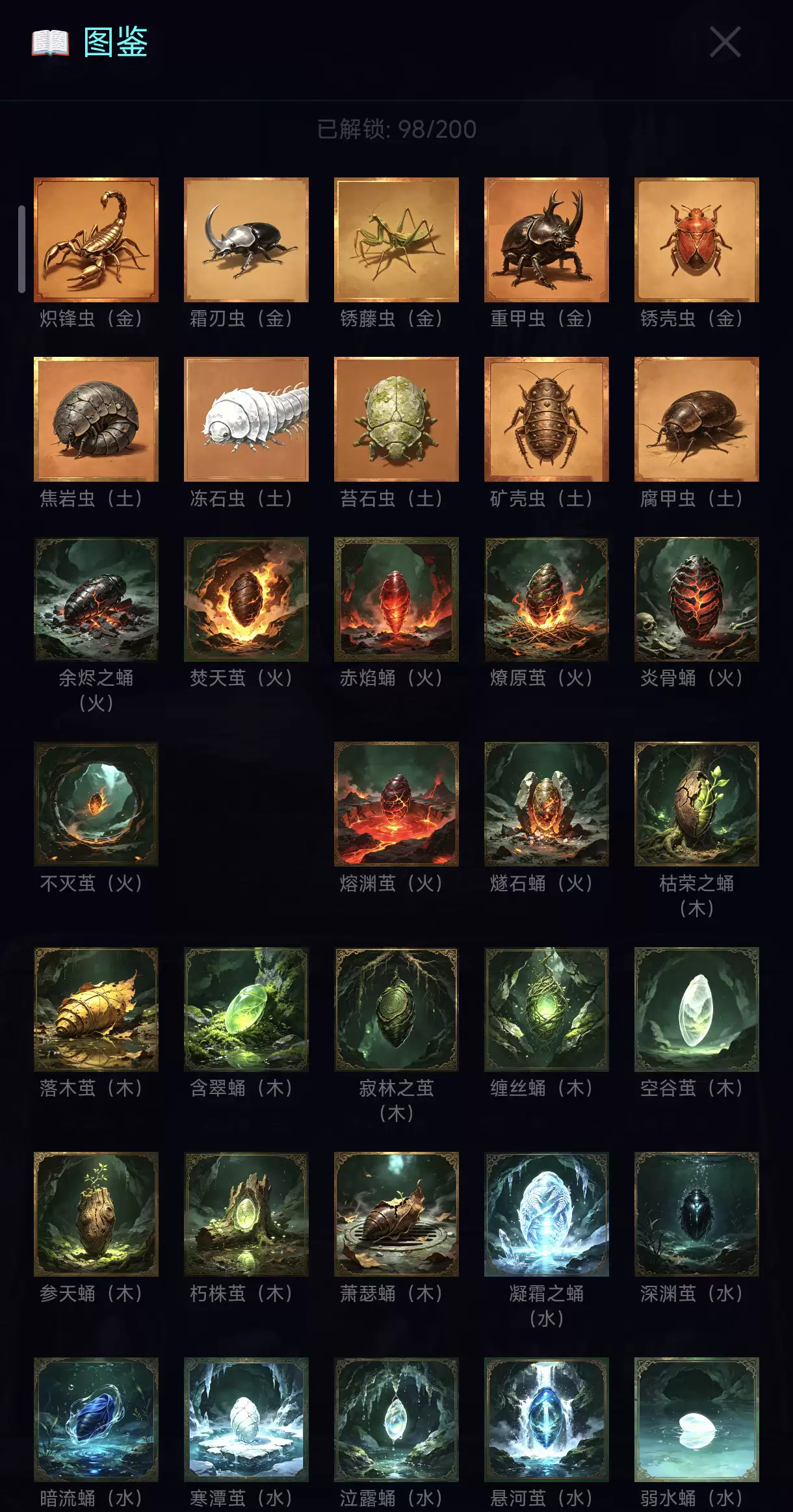 蛊神好玩吗 蛊神玩法概述
