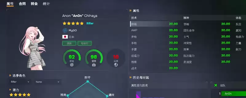 电竞经理2026自定义选手教程分享