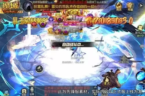 《魔域口袋版》限定外观这回能换