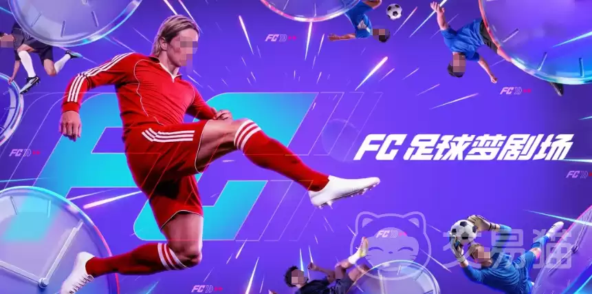 FC足球梦剧场新手入门指南：FC足球梦剧场零基础玩家快速上手攻略