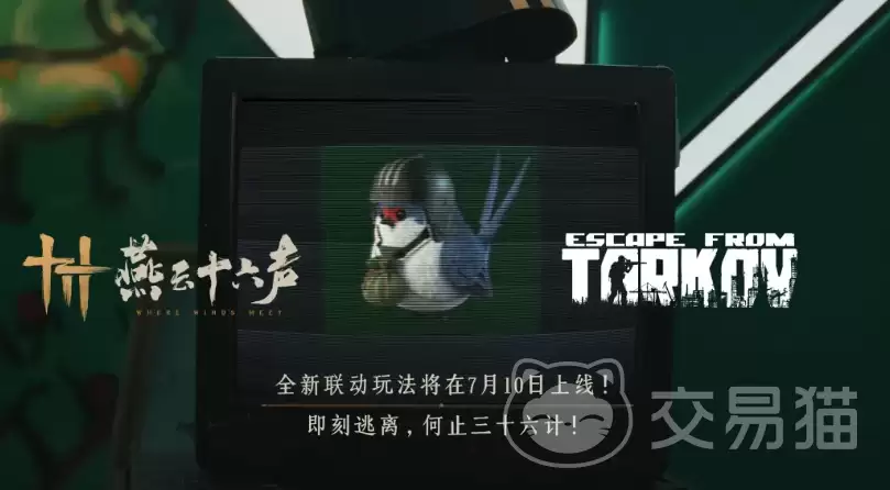 燕云十六声渡尘墟玩法详解 燕云十六声与逃离塔科夫联动副本渡尘墟通关指南