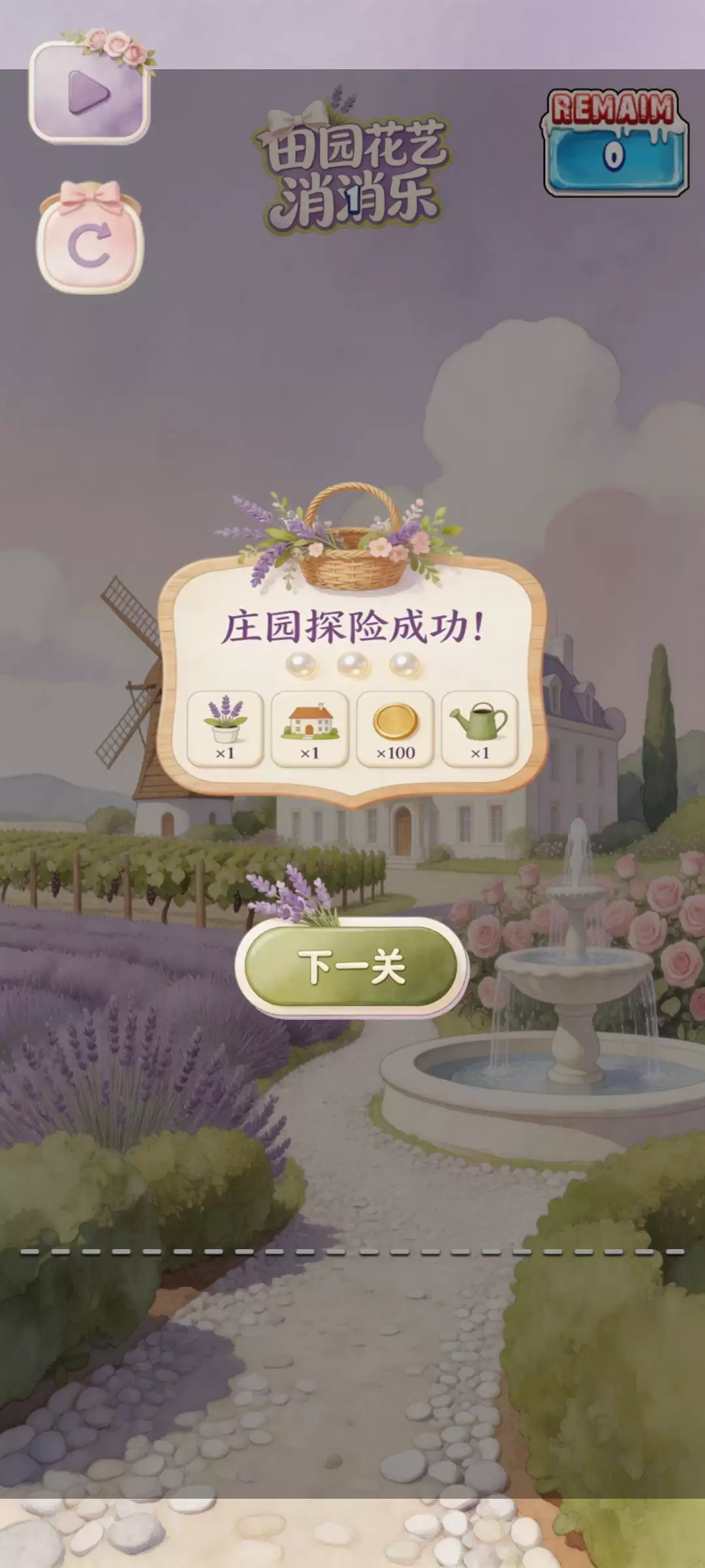田园花艺消消乐有趣吗 田园花艺消消乐玩法简介
