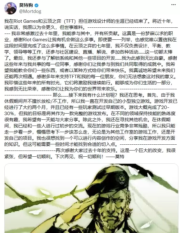 首席设计师官宣离职：《云顶之弈》下一个七年往哪走