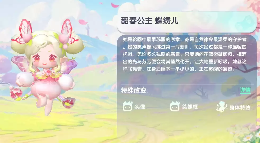 2026迷你世界韶春公主蝶绣儿免费兑换码
