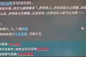 太吾绘卷伏龙坛剧情任务触发途径分享