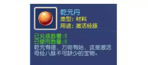 梦幻西游九颗乾元丹花费表一览