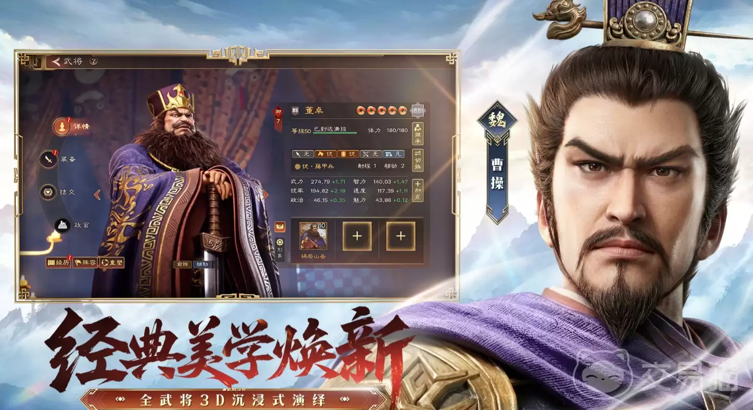 三国志王道天下开荒阵容搭配攻略三国志王道天下新手开荒最强阵容推荐