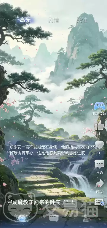 月光茧值得玩吗 月光茧手游真实感受和玩家评价