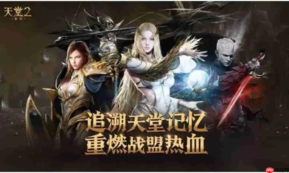 天堂2盟约职业攻略全解-天堂2盟约职业攻略有哪些