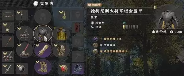 红色沙漠：德梅尼斯大将军套装获取方式