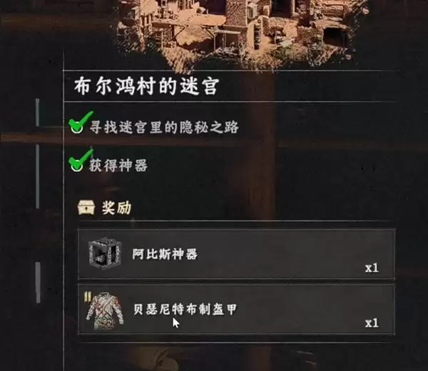 《红色沙漠》1.13版本新增服装获得方式