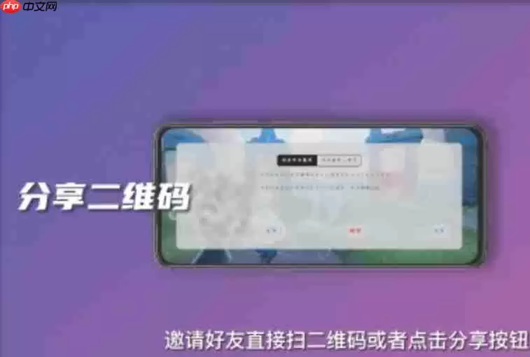 光遇手游怎样添加好友