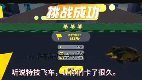 蛋仔派对蛋仔飞车端午玩法攻略-蛋仔派对蛋仔飞车端午如何玩
