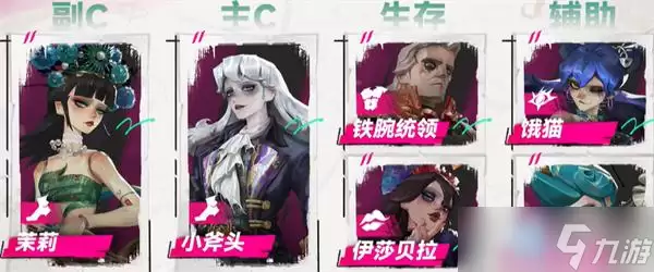 遗忘之海茉莉职业如何选