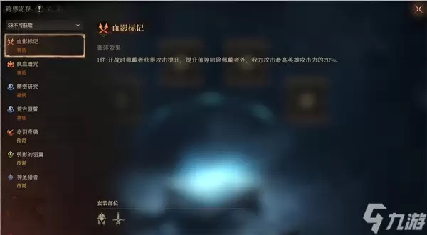 《龙息神寂》装备系统焕新海波叠浪活动将降临