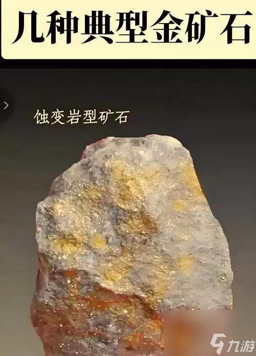 《我的世界》金矿攻略 探求无尽财富