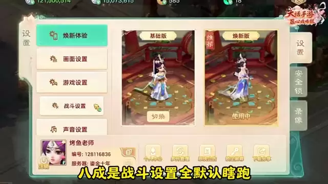 新手打架总翻车？教你调整战斗设置技巧！