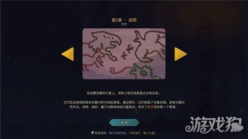 杀戮尖塔2全时间线剧情一览-2