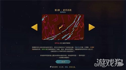 杀戮尖塔2全时间线剧情一览-11
