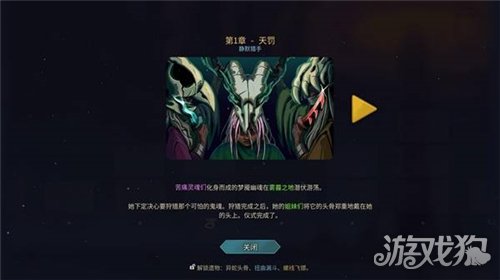 杀戮尖塔2全时间线剧情一览-16