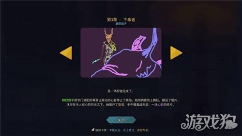 杀戮尖塔2全时间线剧情一览-18