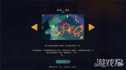 杀戮尖塔2全时间线剧情一览-25