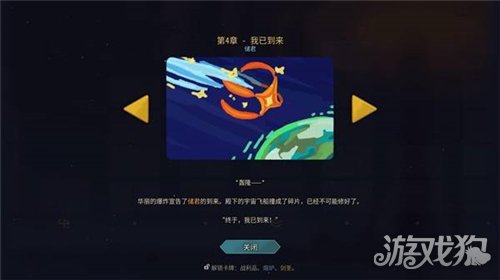杀戮尖塔2全时间线剧情一览-26