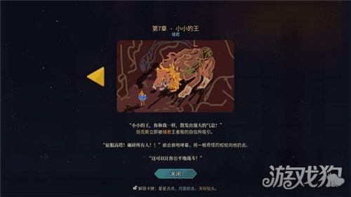 杀戮尖塔2全时间线剧情一览-29
