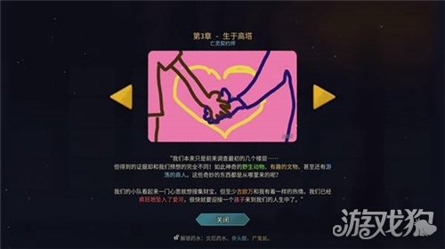 杀戮尖塔2全时间线剧情一览-32