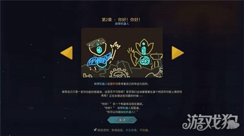 杀戮尖塔2全时间线剧情一览-38