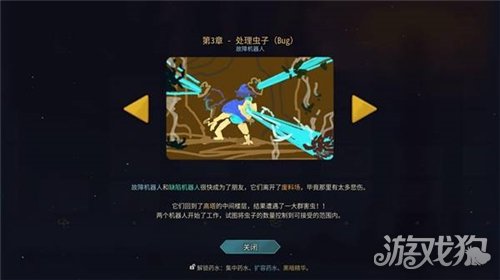 杀戮尖塔2全时间线剧情一览-39