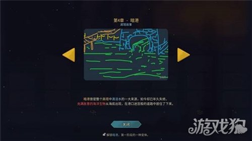 杀戮尖塔2全时间线剧情一览-46