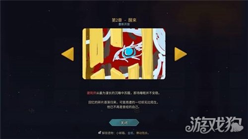 杀戮尖塔2全时间线剧情一览-50
