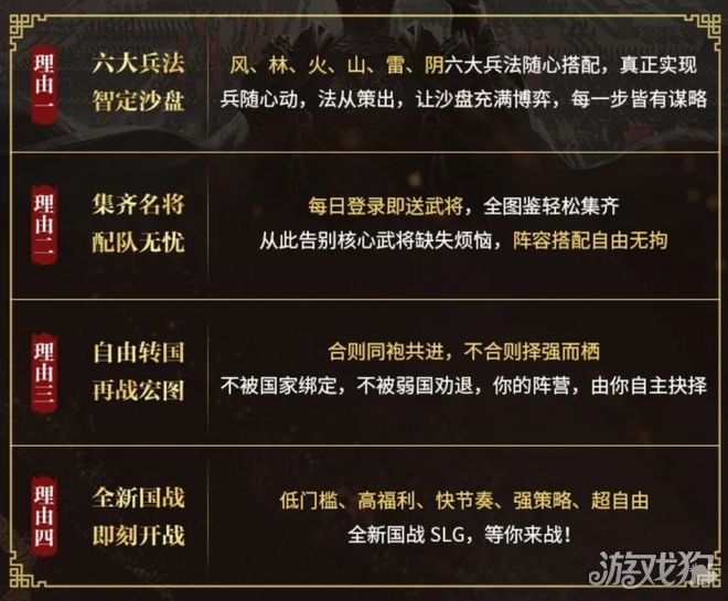 三国天下归心什么时候上线-1