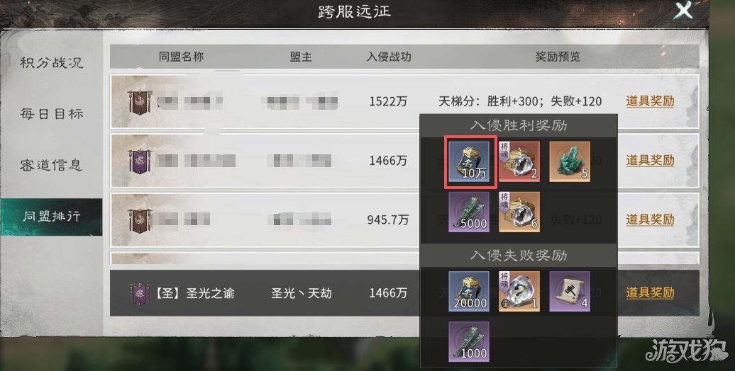 三国天下归心执政盟指南-11