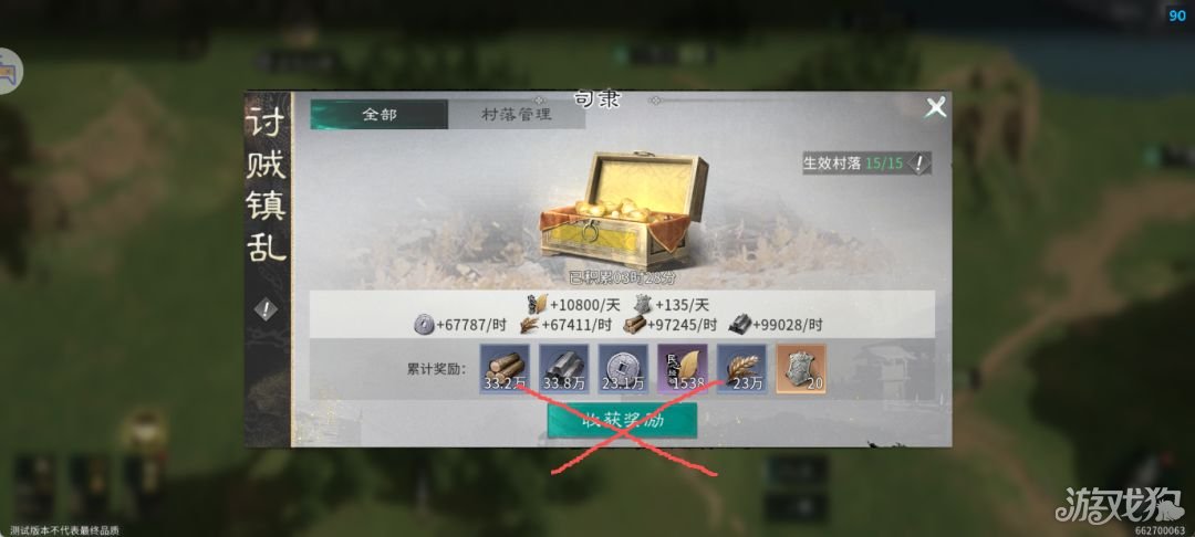 三国天下归心执政盟指南-12